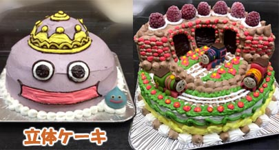 コール 特に 突き刺す キャラクター 誕生 日 ケーキ 通販 Hama Chou Jp